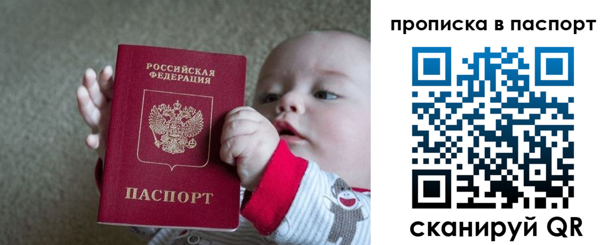 прописка регистрация в Яхроме