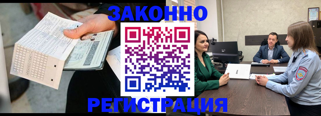 прописка 2025 в Яхроме