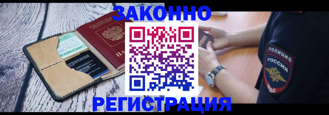 временная регистрация 2025 в Яхроме