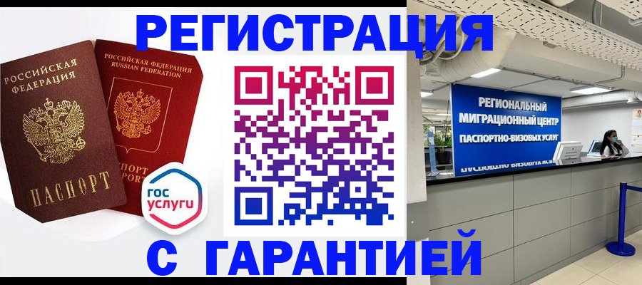 регистрация для дет. сада в Яхроме