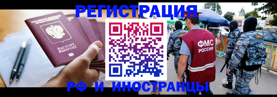 временная регистрация поиск в Яхроме