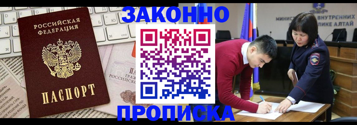 прописка иностранных граждан в Яхроме