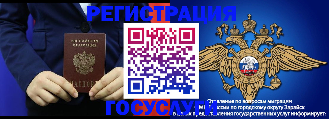 временная регистрация для всех в Яхроме