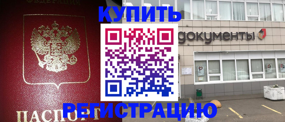 временная регистрация для школы в Яхроме
